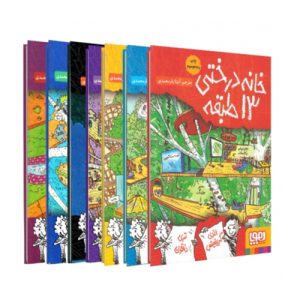 مجموعه خانه درختی